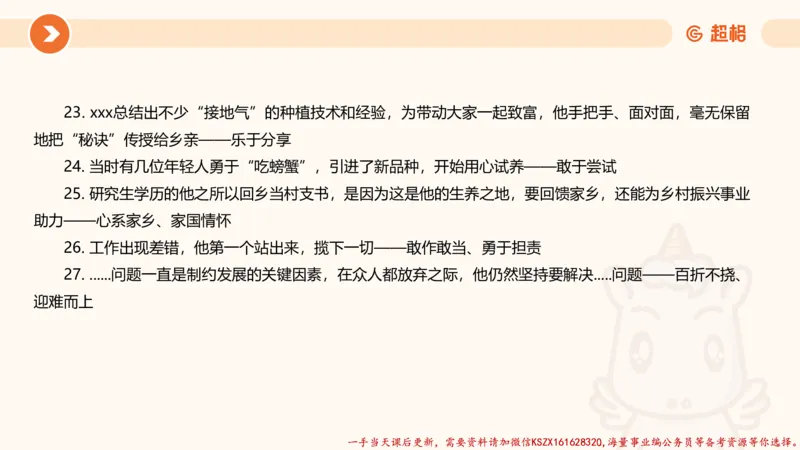 01.行政执法热点专项1_2026考公资料_（05）超格_行测申论2025超格合集(行测&申论&政治理论)_申论2025超格申论全家桶_03.行政执法卷专题突破_讲义