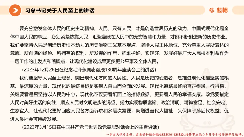 01.行政执法热点专项1_2026考公资料_（05）超格_行测申论2025超格合集(行测&申论&政治理论)_申论2025超格申论全家桶_03.行政执法卷专题突破_讲义