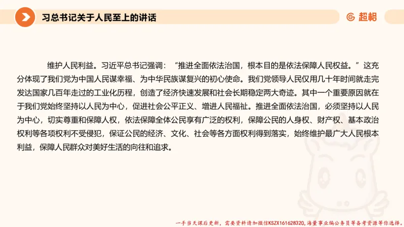 01.行政执法热点专项1_2026考公资料_（05）超格_行测申论2025超格合集(行测&申论&政治理论)_申论2025超格申论全家桶_03.行政执法卷专题突破_讲义