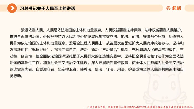 01.行政执法热点专项1_2026考公资料_（05）超格_行测申论2025超格合集(行测&申论&政治理论)_申论2025超格申论全家桶_03.行政执法卷专题突破_讲义