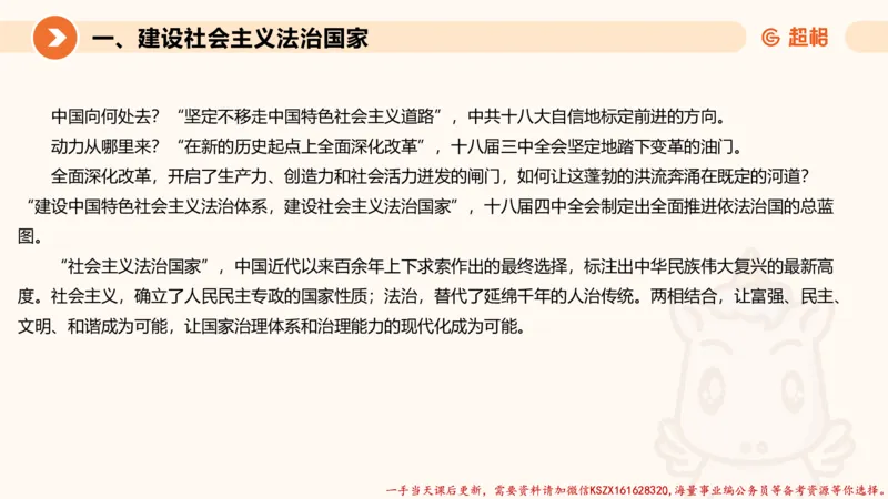 01.行政执法热点专项1_2026考公资料_（05）超格_行测申论2025超格合集(行测&申论&政治理论)_申论2025超格申论全家桶_03.行政执法卷专题突破_讲义