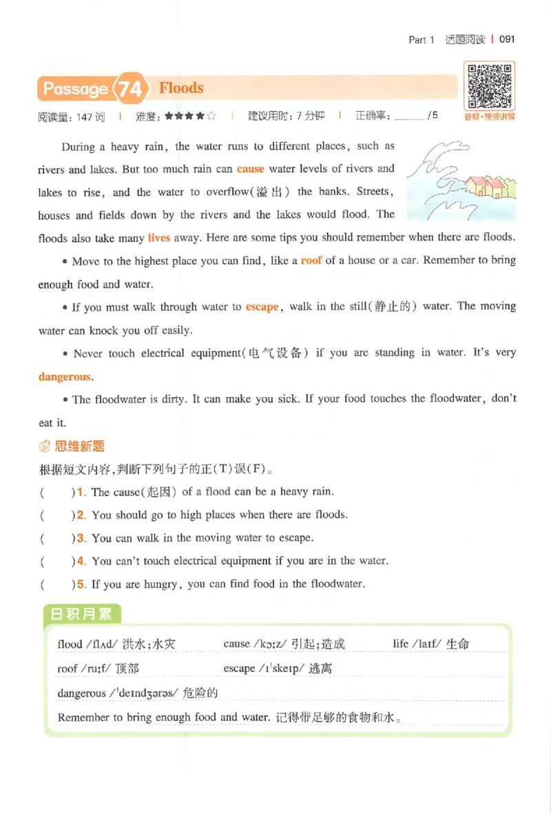 小英阅读100篇六年级_25秋《一本小学英语阅读训练100篇》第九版3-6人教_26版一本小学英语阅读100篇六年级