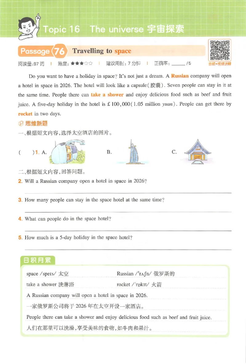 小英阅读100篇六年级_25秋《一本小学英语阅读训练100篇》第九版3-6人教_26版一本小学英语阅读100篇六年级