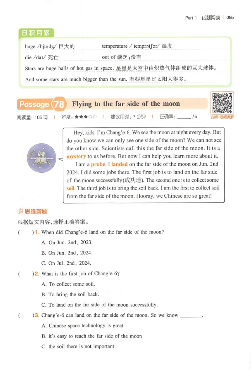 小英阅读100篇六年级_25秋《一本小学英语阅读训练100篇》第九版3-6人教_26版一本小学英语阅读100篇六年级