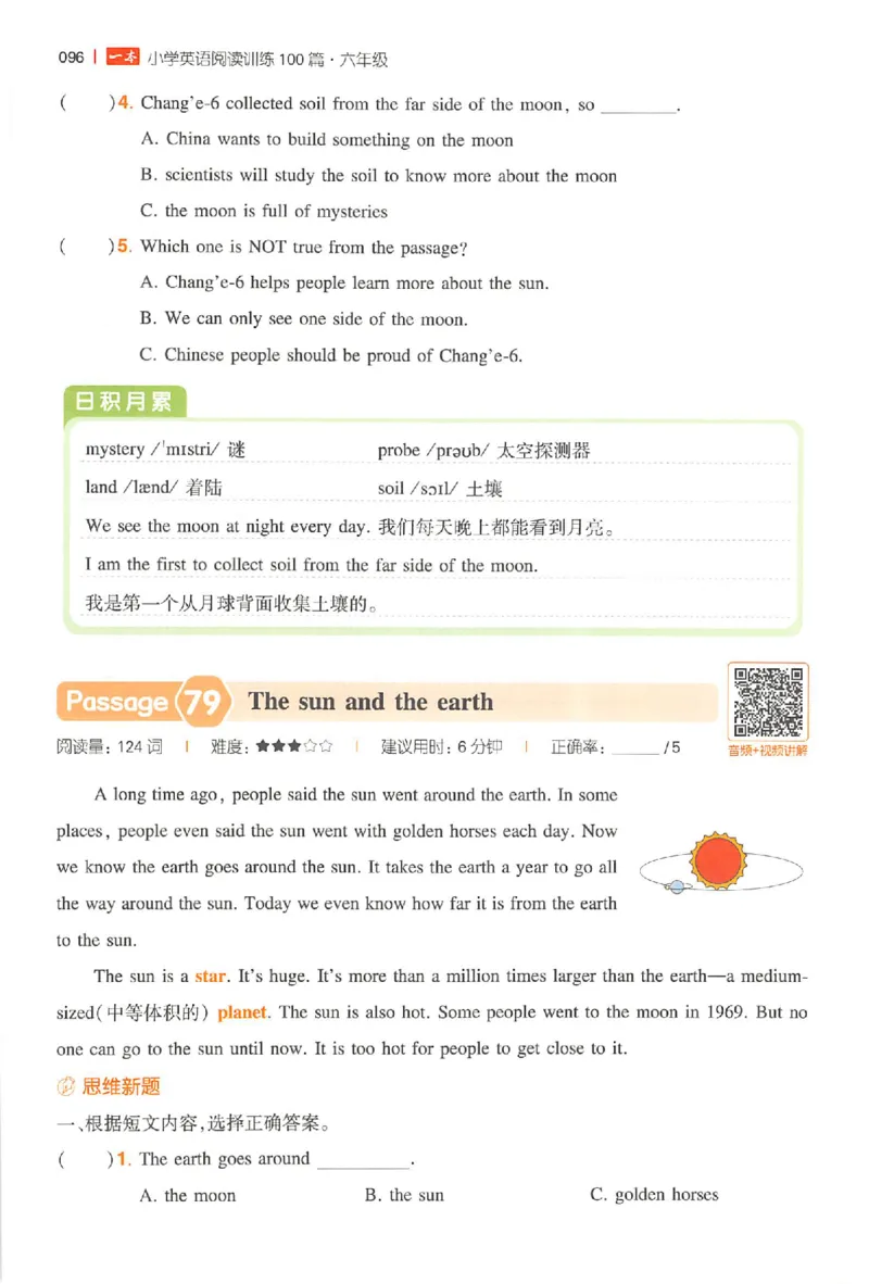 小英阅读100篇六年级_25秋《一本小学英语阅读训练100篇》第九版3-6人教_26版一本小学英语阅读100篇六年级