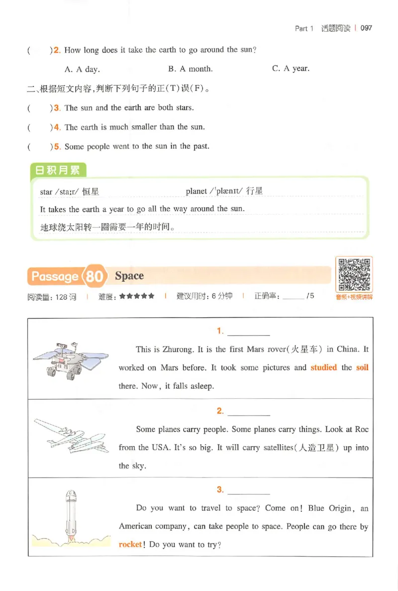 小英阅读100篇六年级_25秋《一本小学英语阅读训练100篇》第九版3-6人教_26版一本小学英语阅读100篇六年级