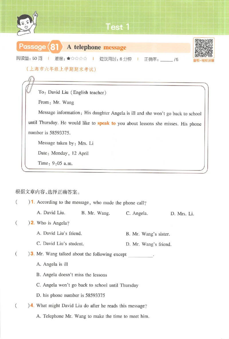 小英阅读100篇六年级_25秋《一本小学英语阅读训练100篇》第九版3-6人教_26版一本小学英语阅读100篇六年级