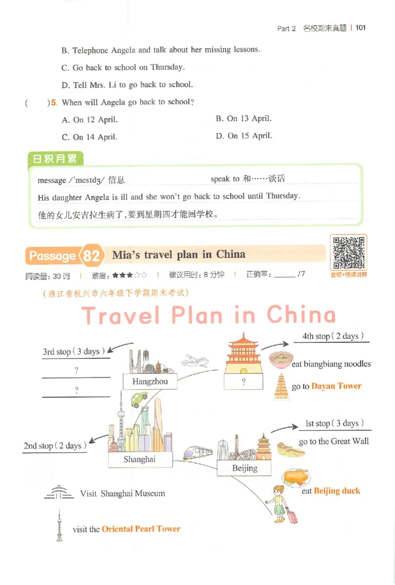 小英阅读100篇六年级_25秋《一本小学英语阅读训练100篇》第九版3-6人教_26版一本小学英语阅读100篇六年级