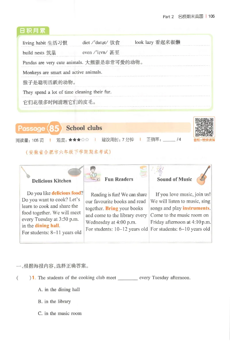 小英阅读100篇六年级_25秋《一本小学英语阅读训练100篇》第九版3-6人教_26版一本小学英语阅读100篇六年级