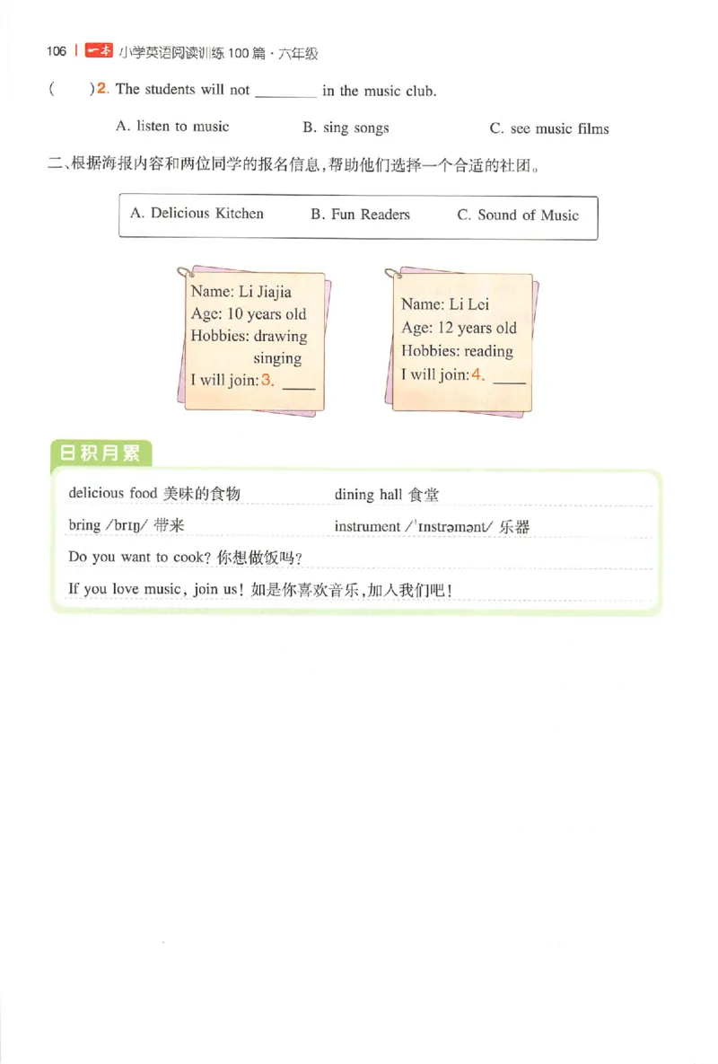 小英阅读100篇六年级_25秋《一本小学英语阅读训练100篇》第九版3-6人教_26版一本小学英语阅读100篇六年级
