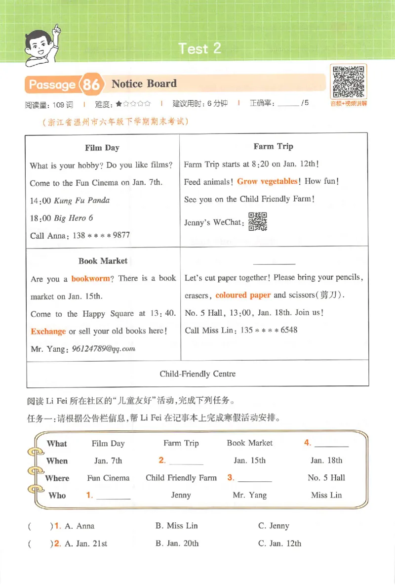 小英阅读100篇六年级_25秋《一本小学英语阅读训练100篇》第九版3-6人教_26版一本小学英语阅读100篇六年级