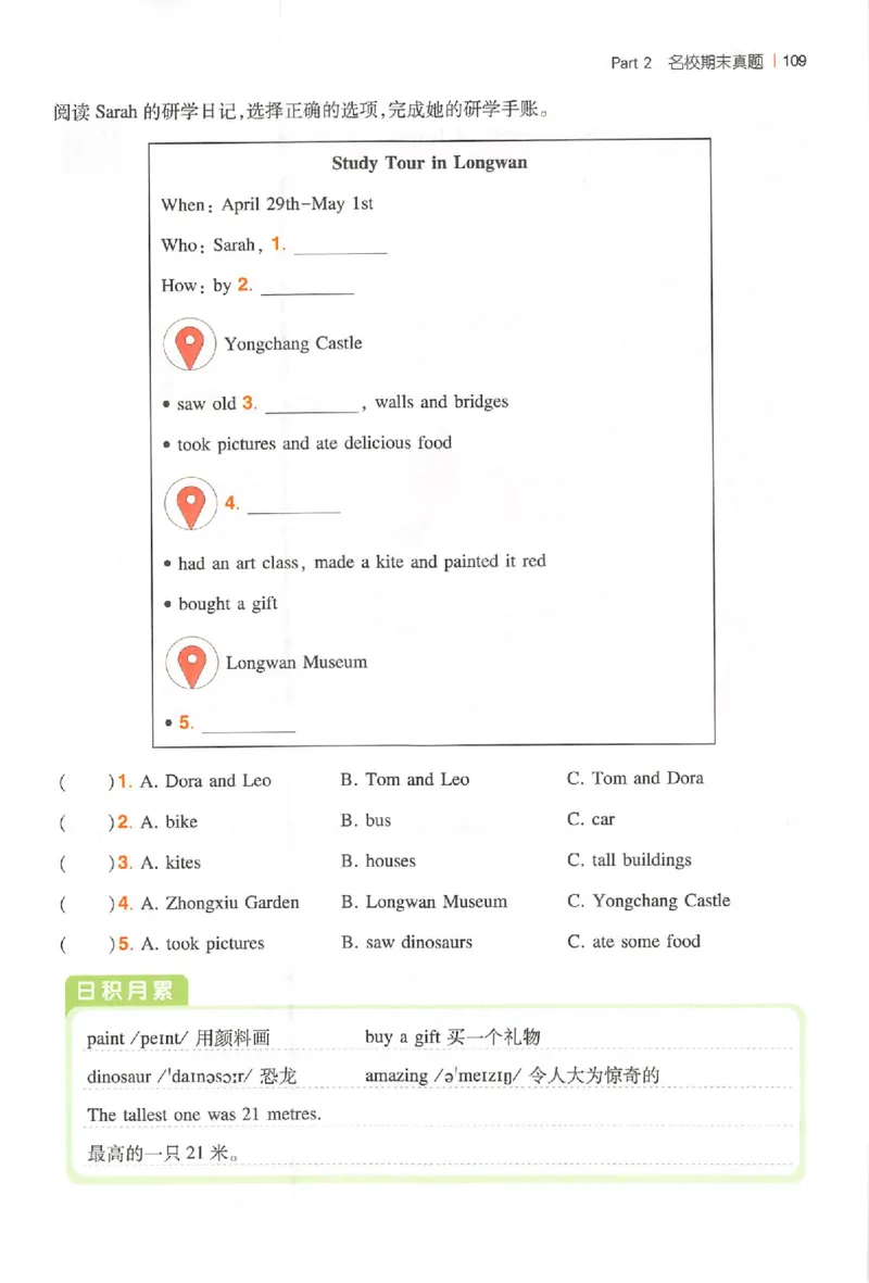 小英阅读100篇六年级_25秋《一本小学英语阅读训练100篇》第九版3-6人教_26版一本小学英语阅读100篇六年级