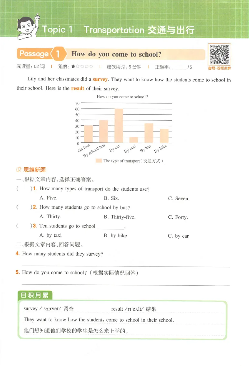 小英阅读100篇六年级_25秋《一本小学英语阅读训练100篇》第九版3-6人教_26版一本小学英语阅读100篇六年级