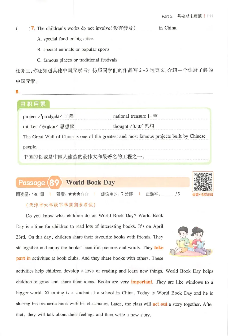 小英阅读100篇六年级_25秋《一本小学英语阅读训练100篇》第九版3-6人教_26版一本小学英语阅读100篇六年级