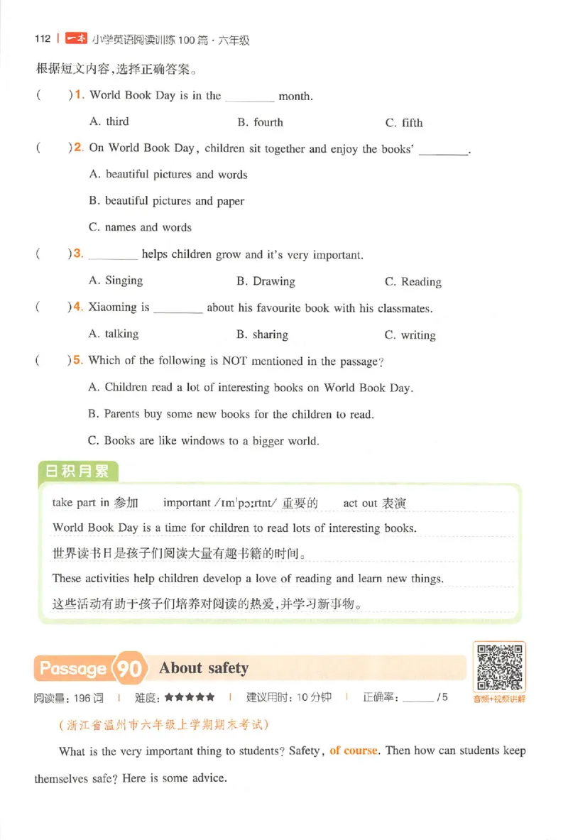 小英阅读100篇六年级_25秋《一本小学英语阅读训练100篇》第九版3-6人教_26版一本小学英语阅读100篇六年级