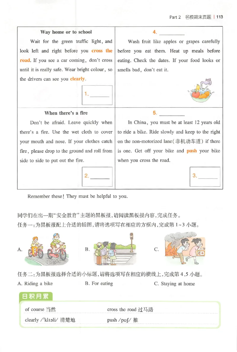 小英阅读100篇六年级_25秋《一本小学英语阅读训练100篇》第九版3-6人教_26版一本小学英语阅读100篇六年级