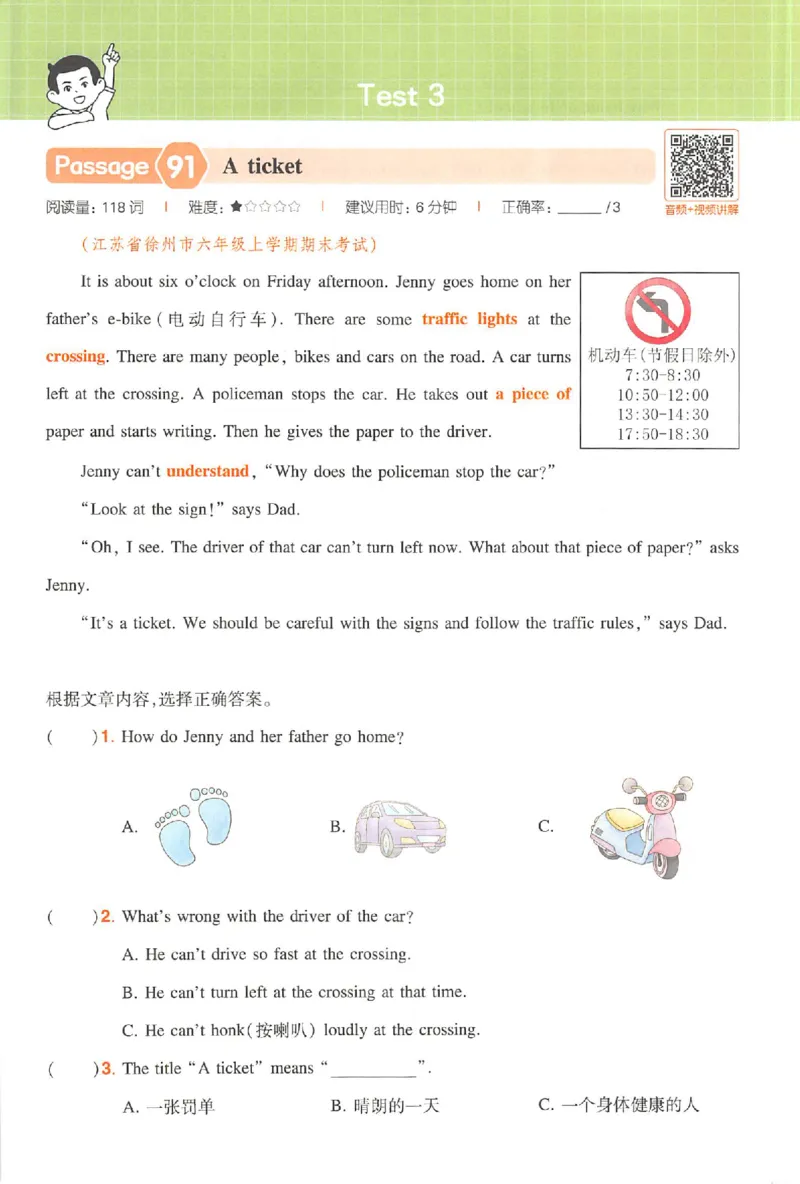 小英阅读100篇六年级_25秋《一本小学英语阅读训练100篇》第九版3-6人教_26版一本小学英语阅读100篇六年级