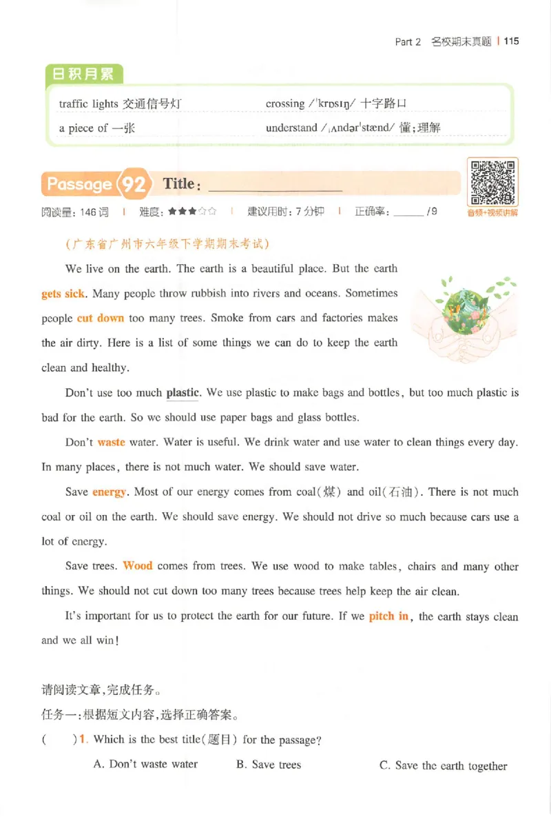 小英阅读100篇六年级_25秋《一本小学英语阅读训练100篇》第九版3-6人教_26版一本小学英语阅读100篇六年级