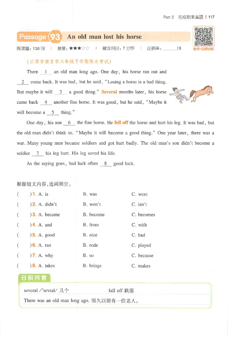 小英阅读100篇六年级_25秋《一本小学英语阅读训练100篇》第九版3-6人教_26版一本小学英语阅读100篇六年级