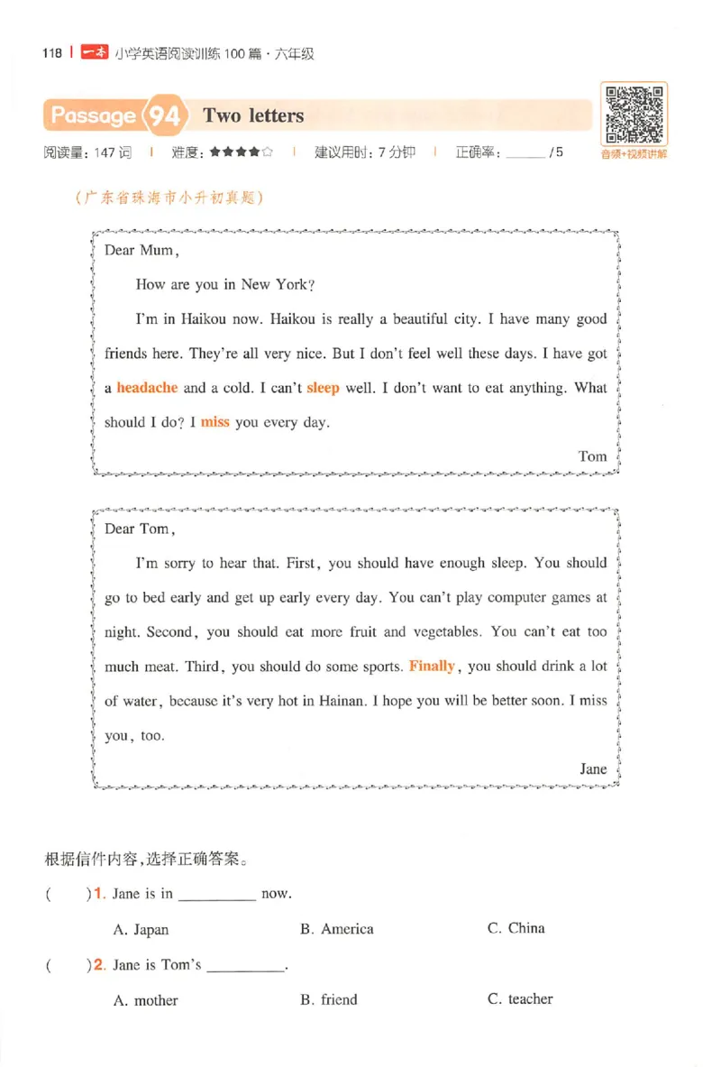 小英阅读100篇六年级_25秋《一本小学英语阅读训练100篇》第九版3-6人教_26版一本小学英语阅读100篇六年级