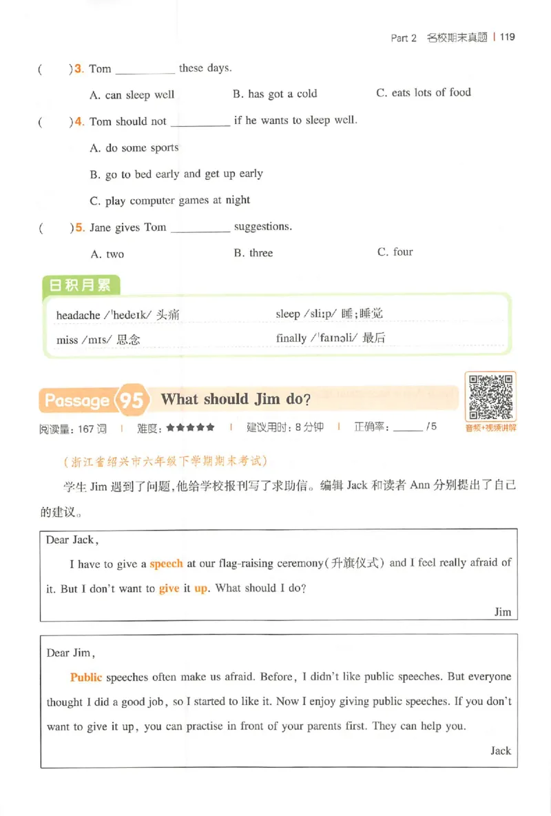 小英阅读100篇六年级_25秋《一本小学英语阅读训练100篇》第九版3-6人教_26版一本小学英语阅读100篇六年级