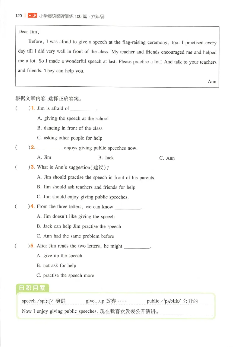 小英阅读100篇六年级_25秋《一本小学英语阅读训练100篇》第九版3-6人教_26版一本小学英语阅读100篇六年级