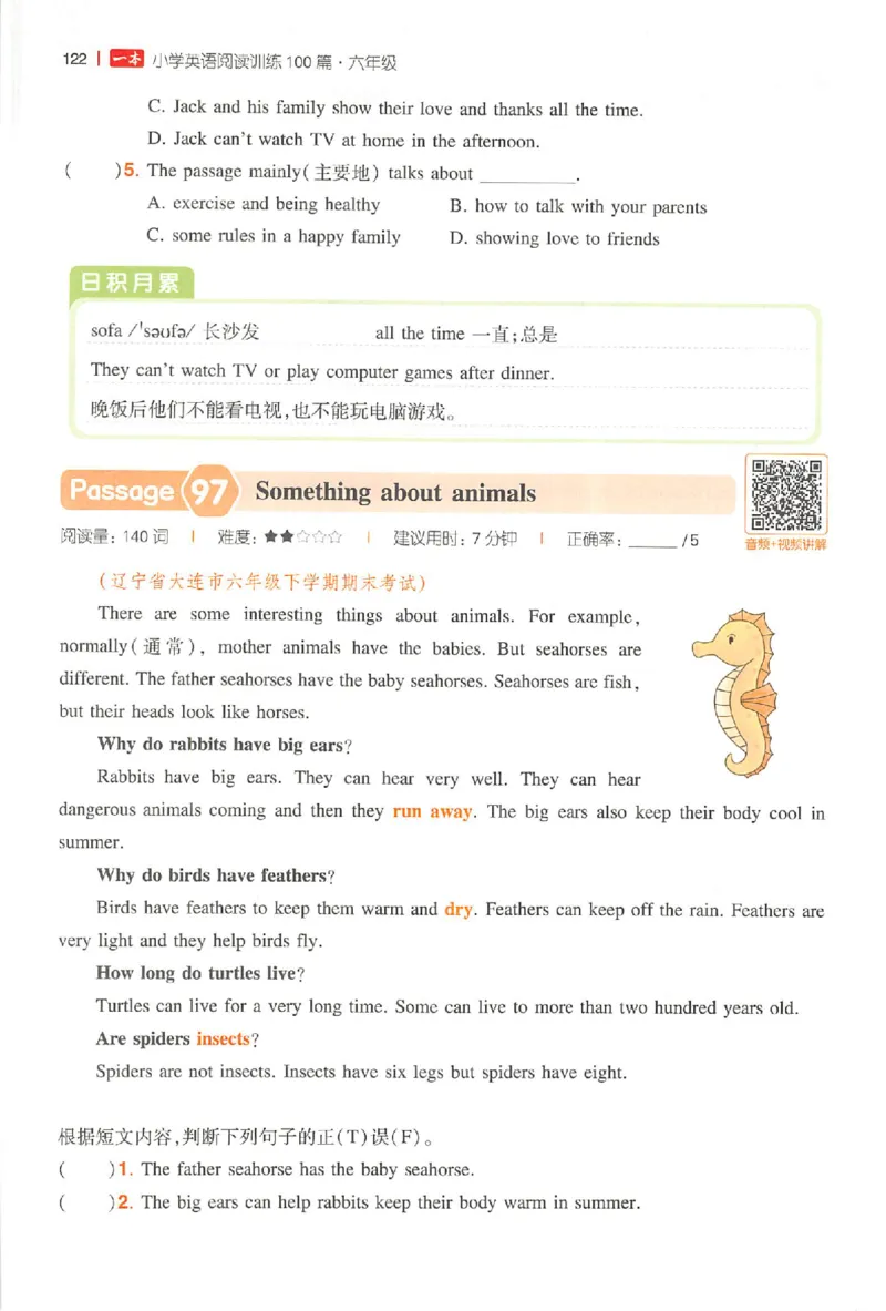 小英阅读100篇六年级_25秋《一本小学英语阅读训练100篇》第九版3-6人教_26版一本小学英语阅读100篇六年级