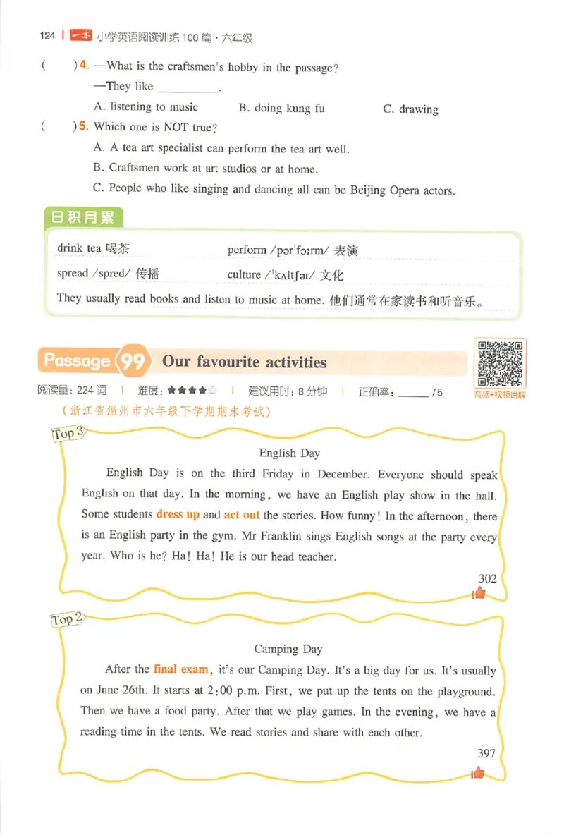 小英阅读100篇六年级_25秋《一本小学英语阅读训练100篇》第九版3-6人教_26版一本小学英语阅读100篇六年级