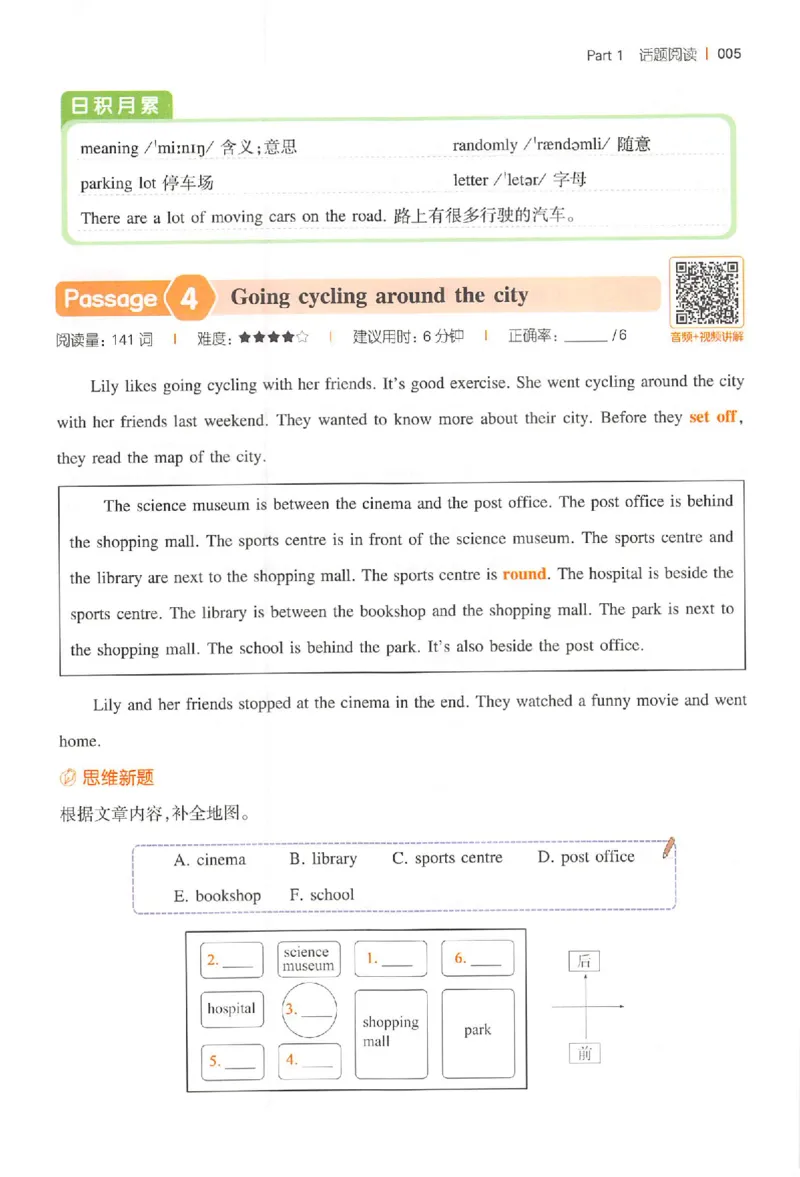 小英阅读100篇六年级_25秋《一本小学英语阅读训练100篇》第九版3-6人教_26版一本小学英语阅读100篇六年级