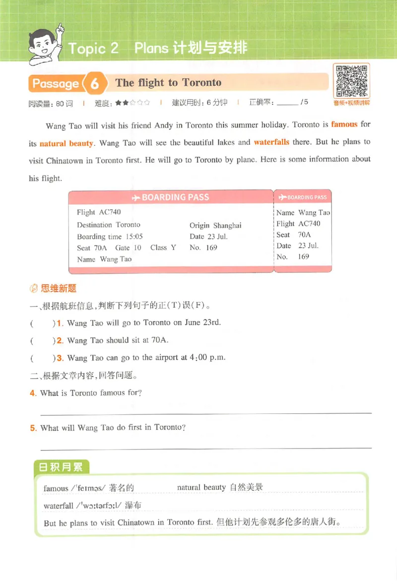 小英阅读100篇六年级_25秋《一本小学英语阅读训练100篇》第九版3-6人教_26版一本小学英语阅读100篇六年级