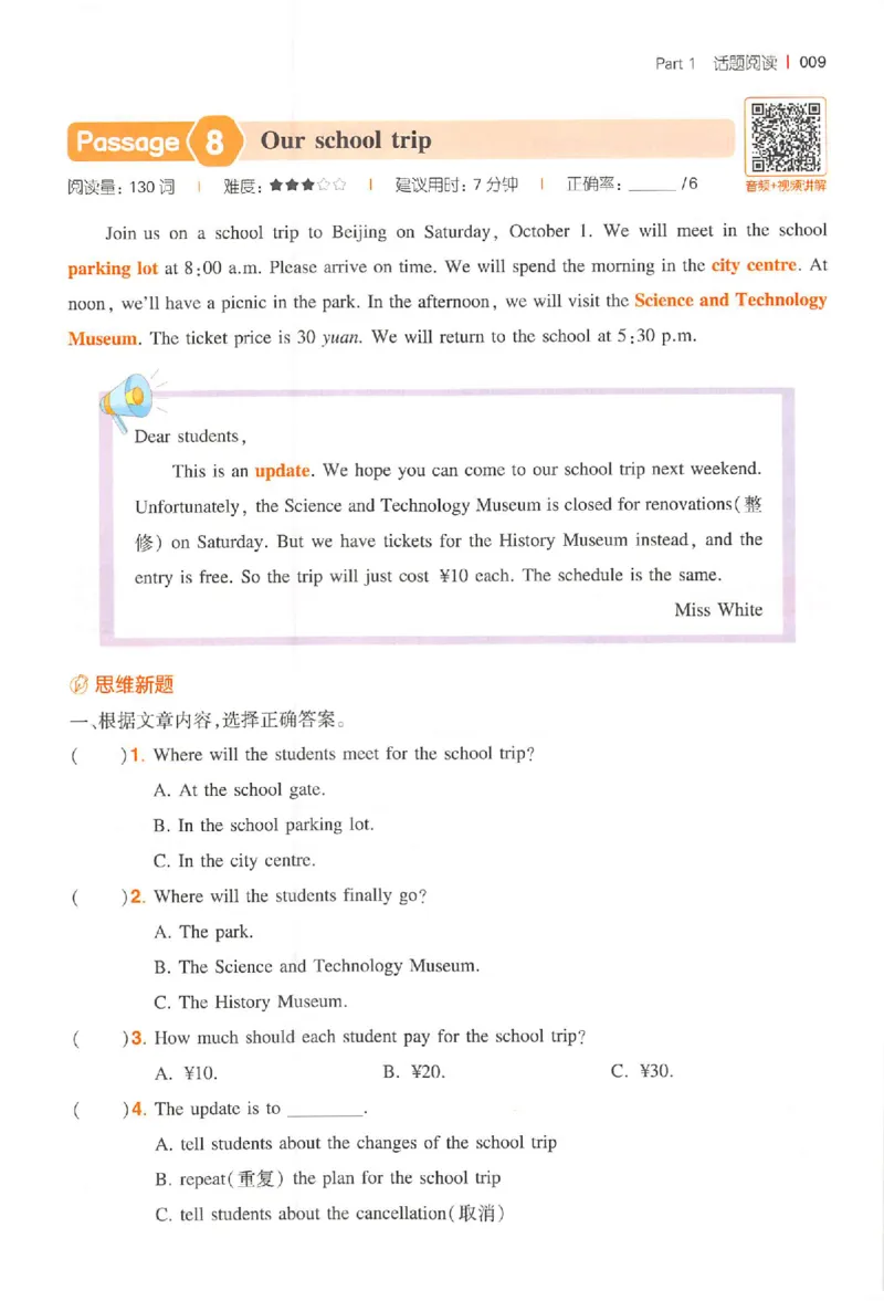 小英阅读100篇六年级_25秋《一本小学英语阅读训练100篇》第九版3-6人教_26版一本小学英语阅读100篇六年级
