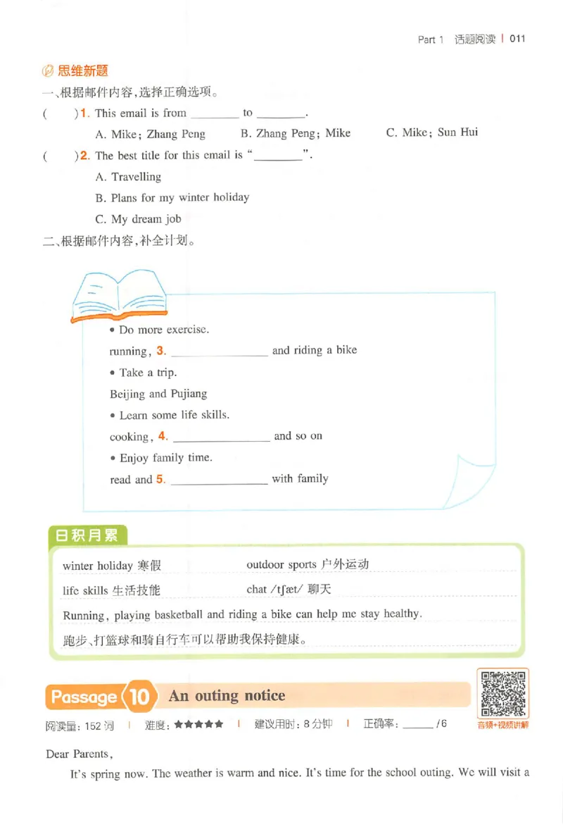 小英阅读100篇六年级_25秋《一本小学英语阅读训练100篇》第九版3-6人教_26版一本小学英语阅读100篇六年级