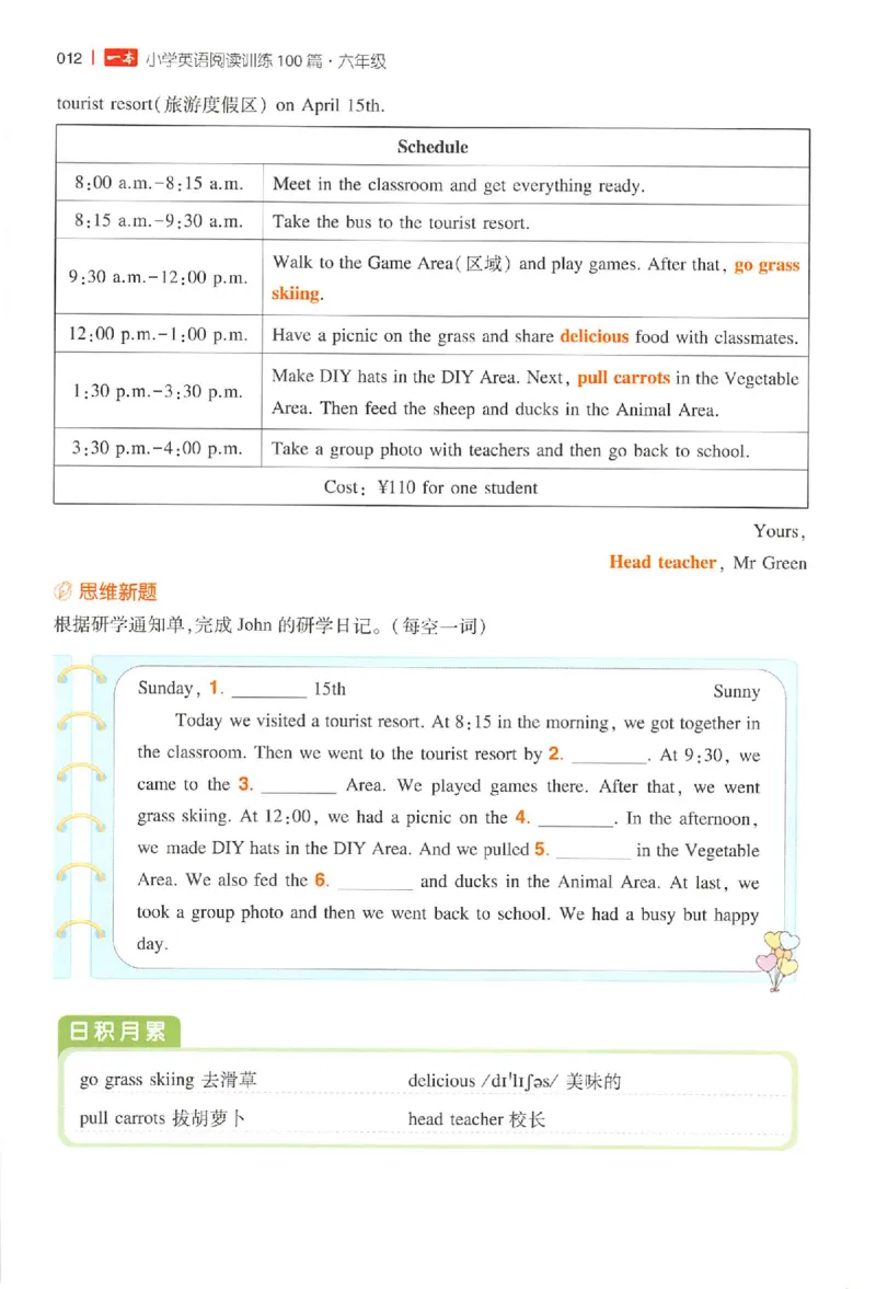 小英阅读100篇六年级_25秋《一本小学英语阅读训练100篇》第九版3-6人教_26版一本小学英语阅读100篇六年级