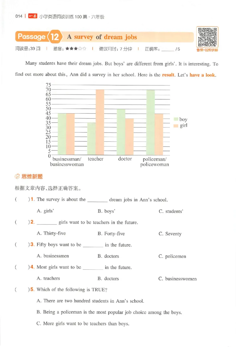小英阅读100篇六年级_25秋《一本小学英语阅读训练100篇》第九版3-6人教_26版一本小学英语阅读100篇六年级