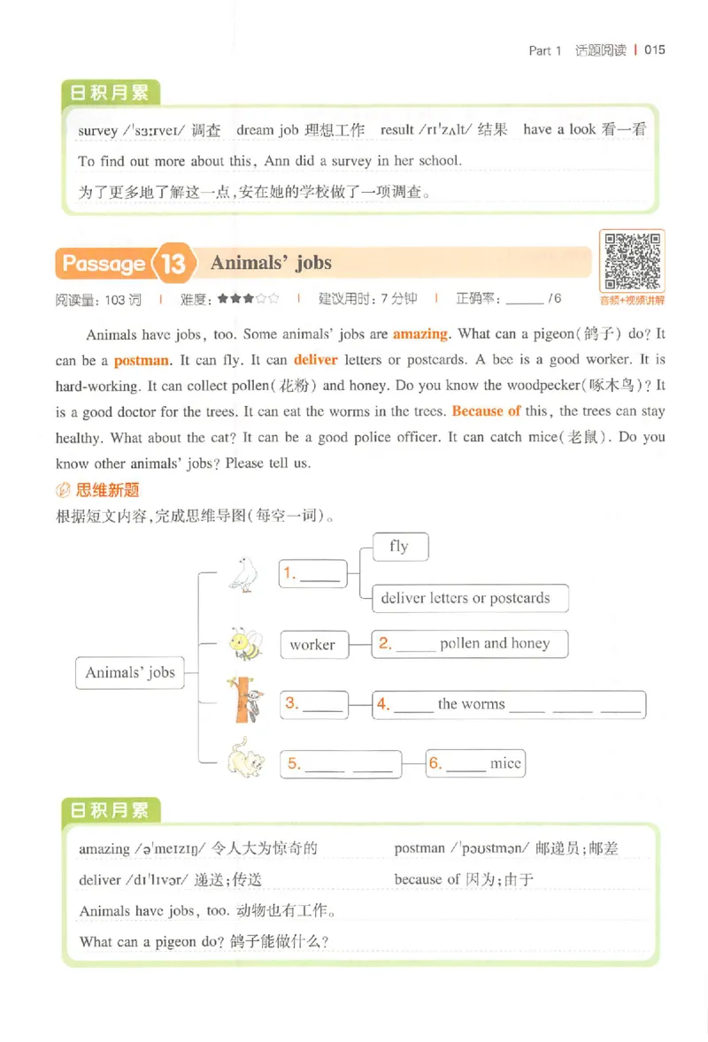 小英阅读100篇六年级_25秋《一本小学英语阅读训练100篇》第九版3-6人教_26版一本小学英语阅读100篇六年级