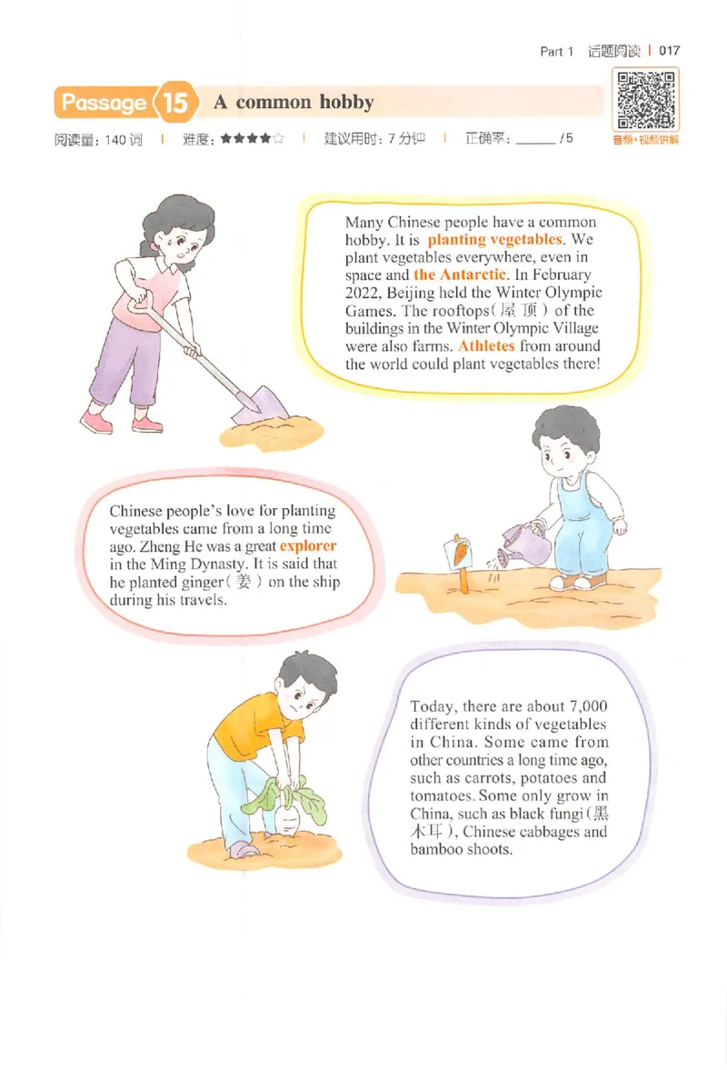 小英阅读100篇六年级_25秋《一本小学英语阅读训练100篇》第九版3-6人教_26版一本小学英语阅读100篇六年级