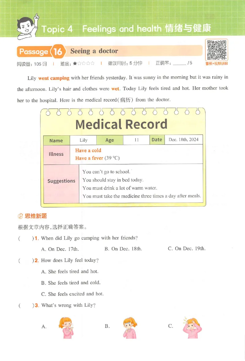 小英阅读100篇六年级_25秋《一本小学英语阅读训练100篇》第九版3-6人教_26版一本小学英语阅读100篇六年级