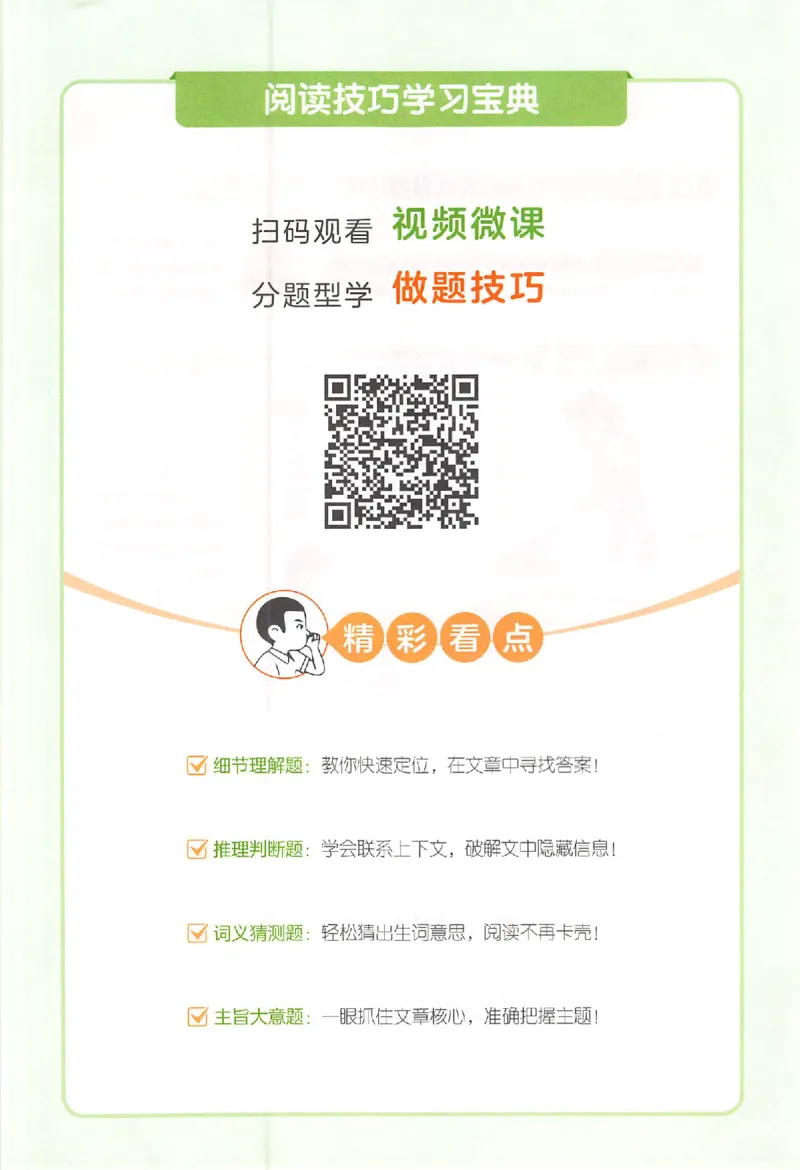 小英阅读100篇六年级_25秋《一本小学英语阅读训练100篇》第九版3-6人教_26版一本小学英语阅读100篇六年级