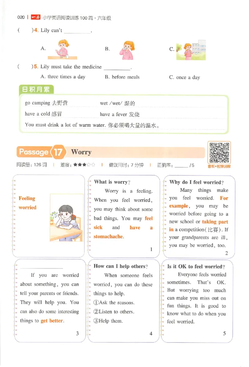 小英阅读100篇六年级_25秋《一本小学英语阅读训练100篇》第九版3-6人教_26版一本小学英语阅读100篇六年级