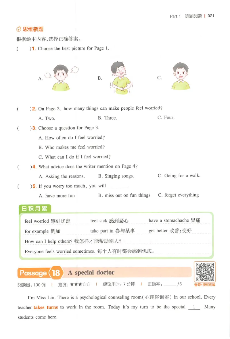 小英阅读100篇六年级_25秋《一本小学英语阅读训练100篇》第九版3-6人教_26版一本小学英语阅读100篇六年级