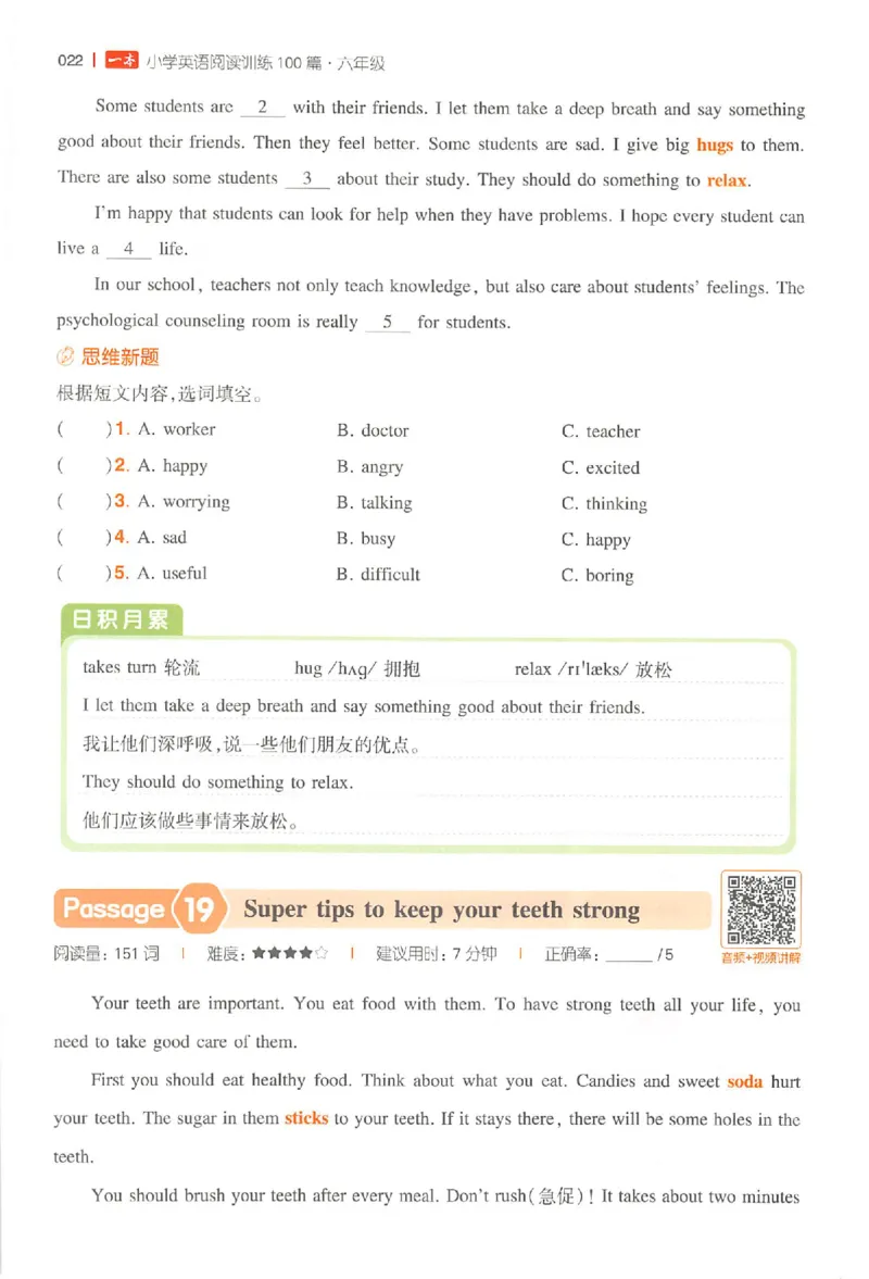 小英阅读100篇六年级_25秋《一本小学英语阅读训练100篇》第九版3-6人教_26版一本小学英语阅读100篇六年级