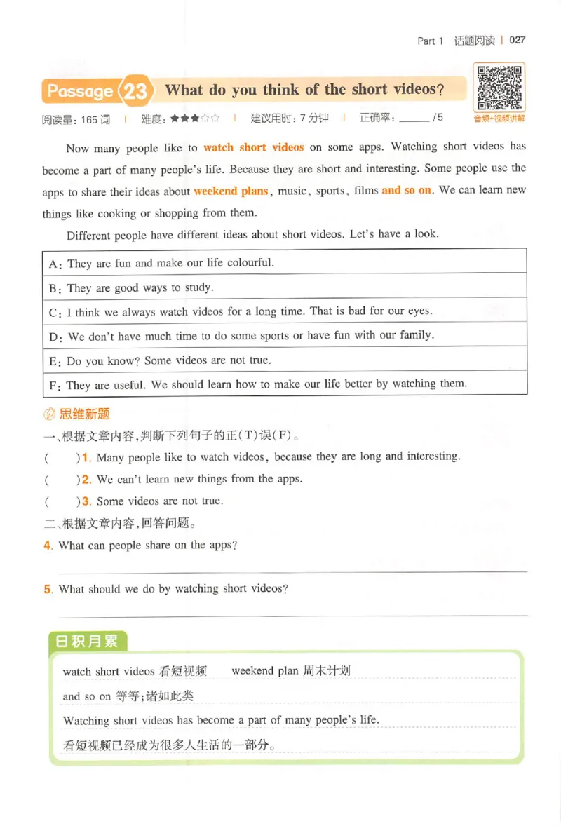 小英阅读100篇六年级_25秋《一本小学英语阅读训练100篇》第九版3-6人教_26版一本小学英语阅读100篇六年级