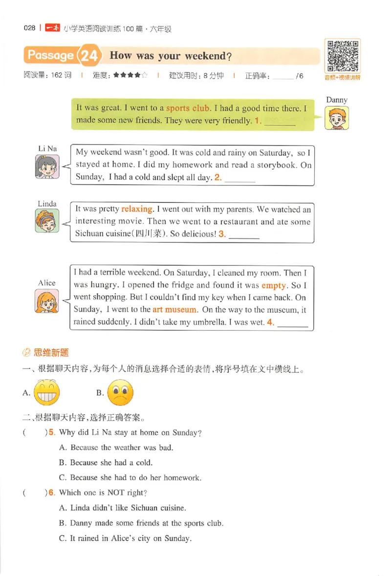 小英阅读100篇六年级_25秋《一本小学英语阅读训练100篇》第九版3-6人教_26版一本小学英语阅读100篇六年级