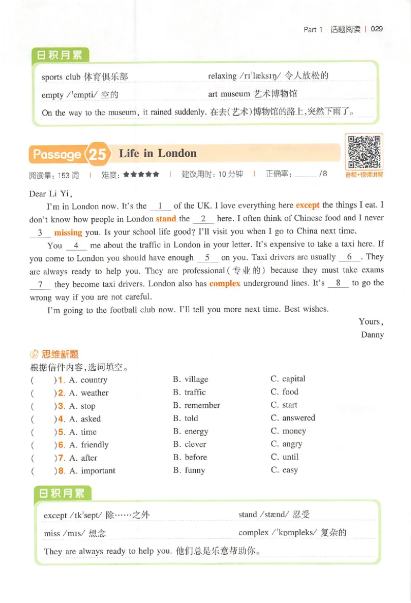 小英阅读100篇六年级_25秋《一本小学英语阅读训练100篇》第九版3-6人教_26版一本小学英语阅读100篇六年级