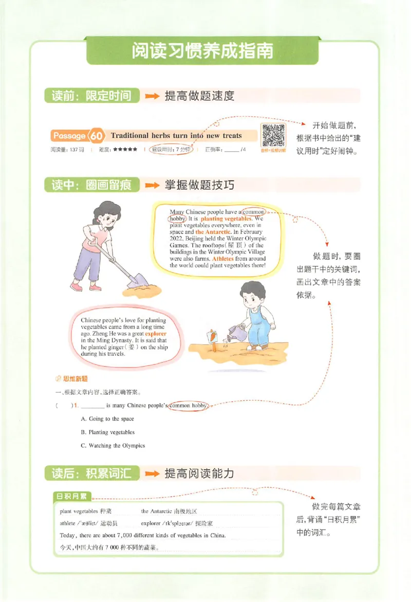 小英阅读100篇六年级_25秋《一本小学英语阅读训练100篇》第九版3-6人教_26版一本小学英语阅读100篇六年级