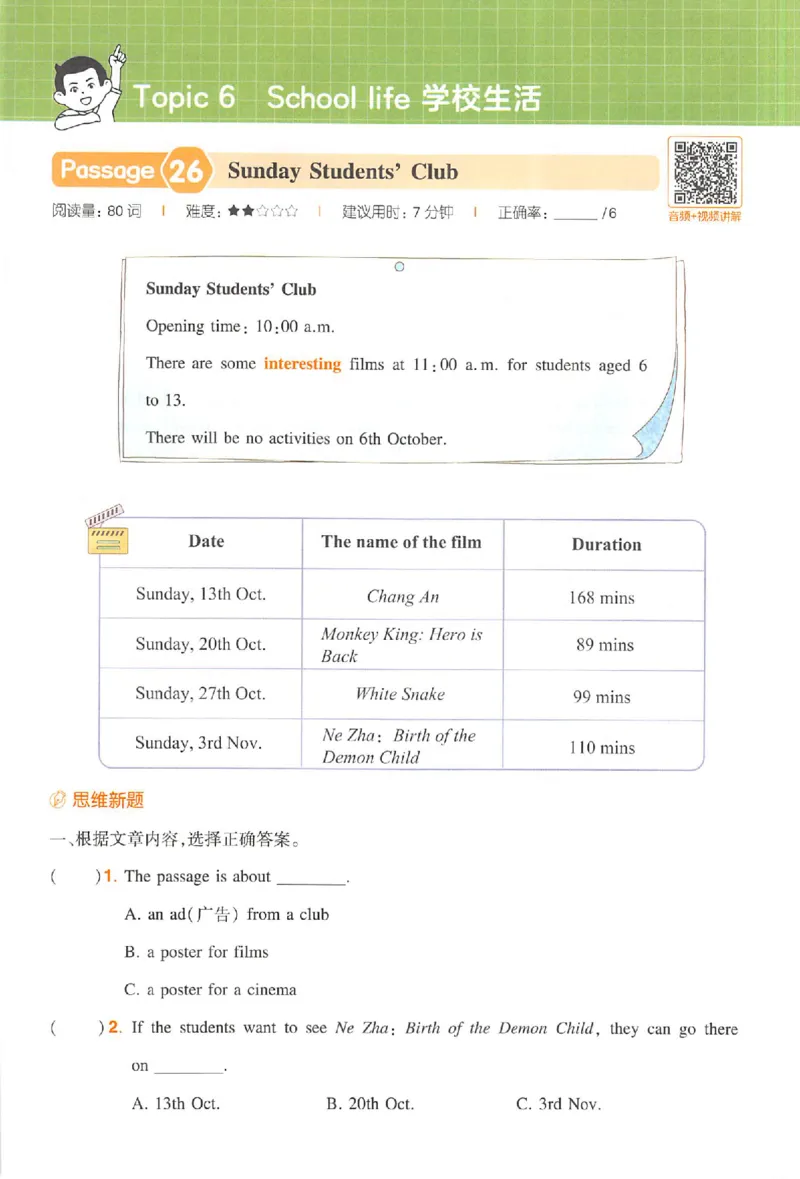 小英阅读100篇六年级_25秋《一本小学英语阅读训练100篇》第九版3-6人教_26版一本小学英语阅读100篇六年级
