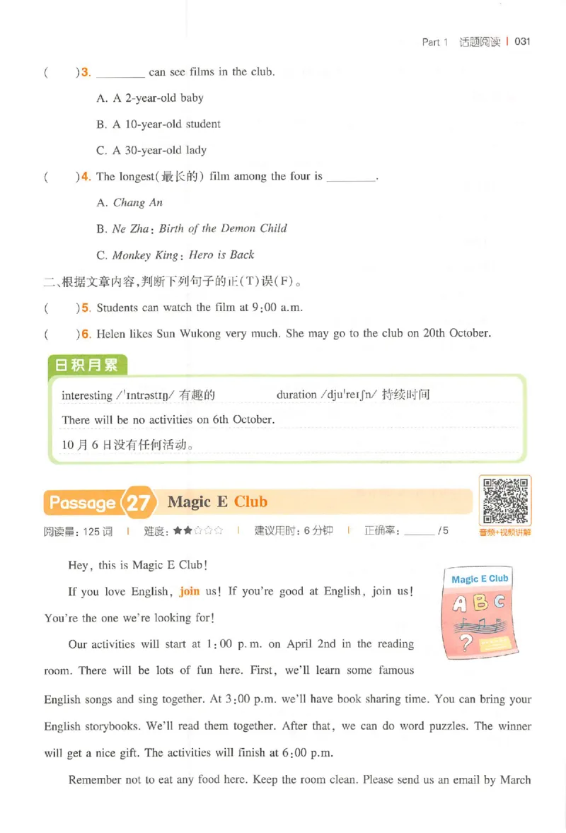 小英阅读100篇六年级_25秋《一本小学英语阅读训练100篇》第九版3-6人教_26版一本小学英语阅读100篇六年级