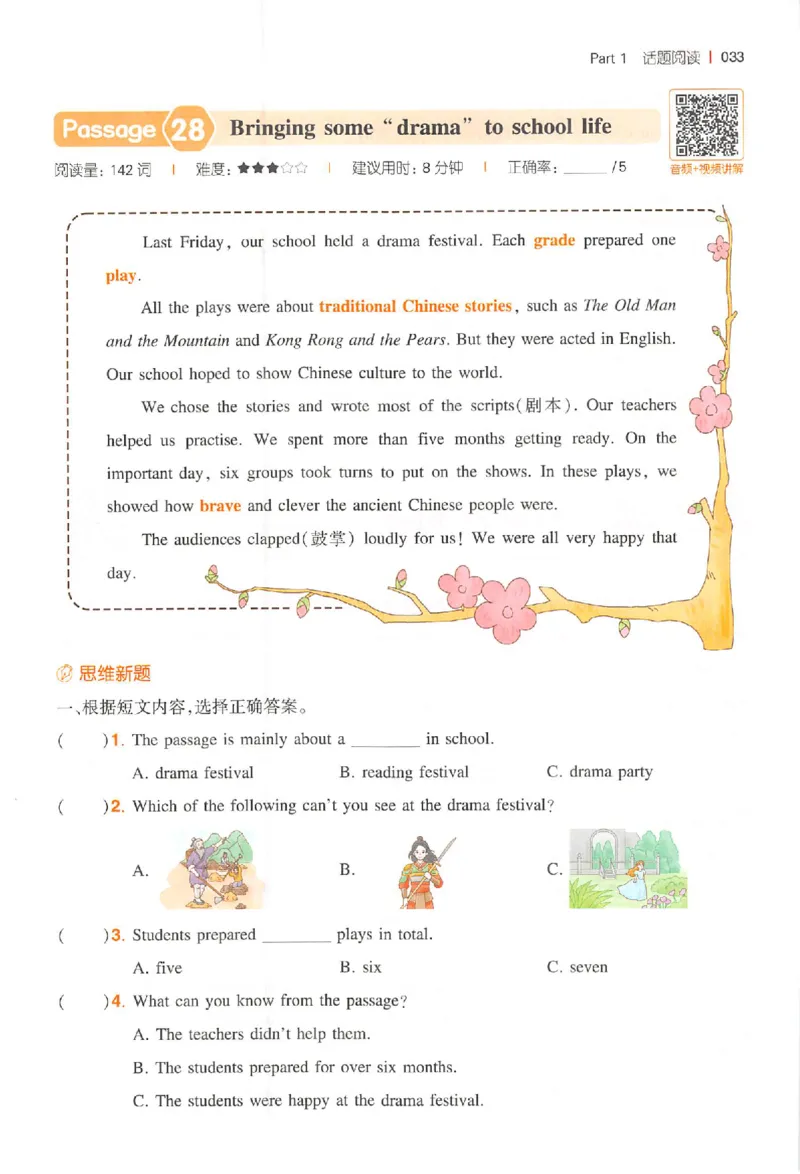 小英阅读100篇六年级_25秋《一本小学英语阅读训练100篇》第九版3-6人教_26版一本小学英语阅读100篇六年级