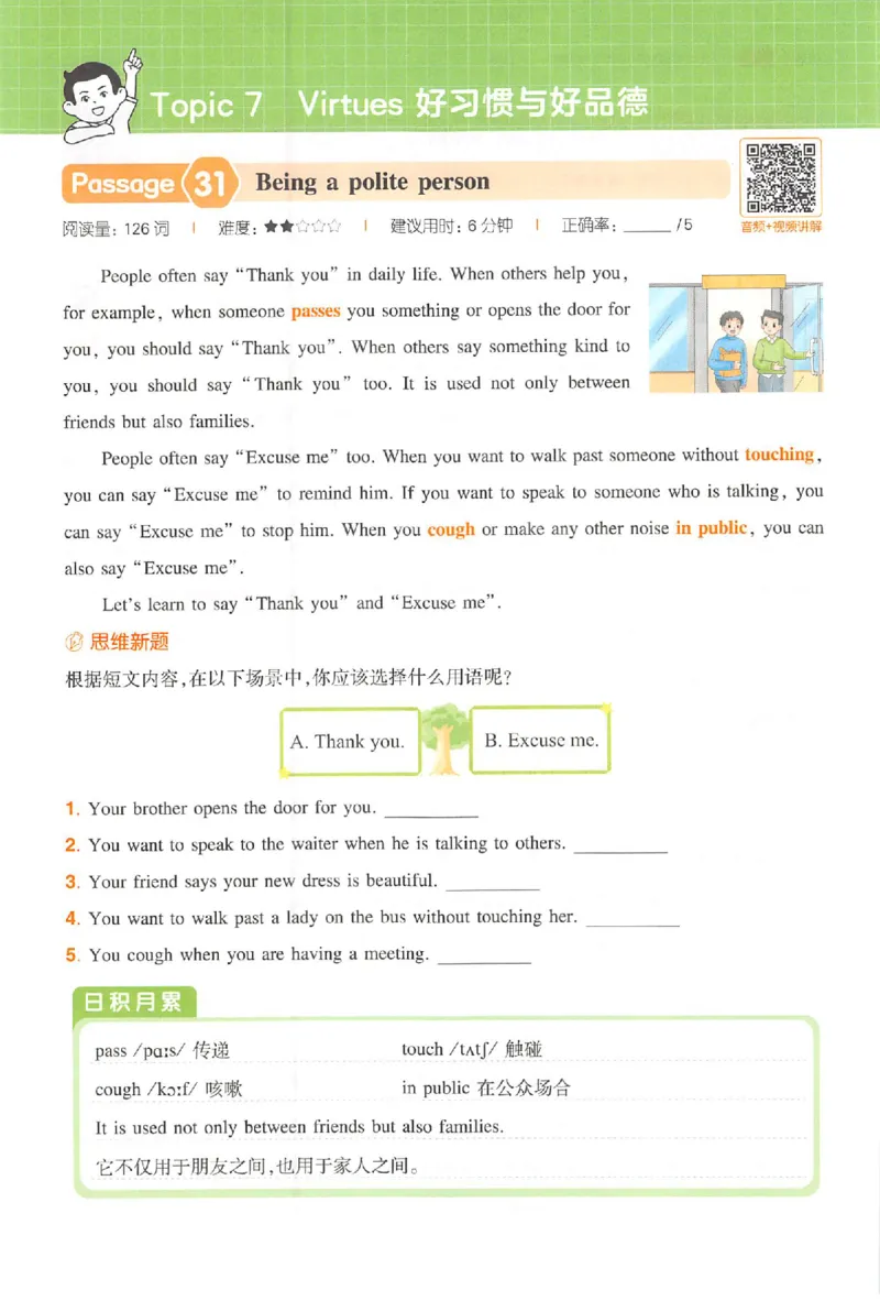 小英阅读100篇六年级_25秋《一本小学英语阅读训练100篇》第九版3-6人教_26版一本小学英语阅读100篇六年级