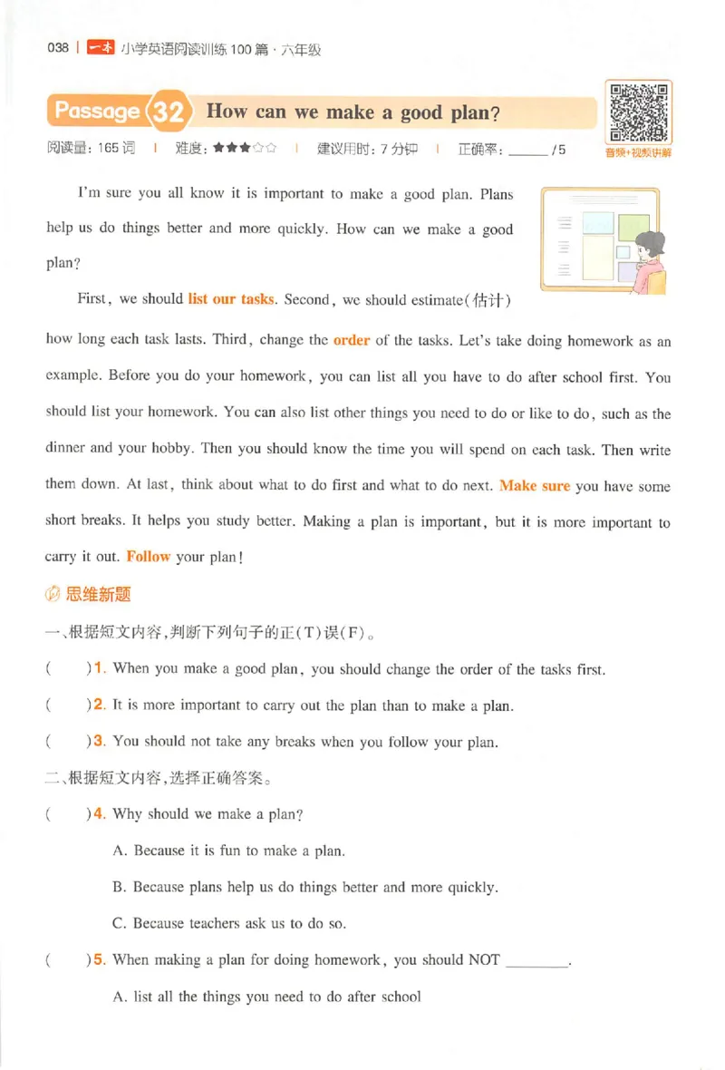 小英阅读100篇六年级_25秋《一本小学英语阅读训练100篇》第九版3-6人教_26版一本小学英语阅读100篇六年级